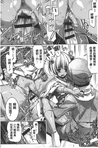 Page 37 of Shikyuu no Tobira o Kojiakete | 子宮之扉被硬撐開來了 - preview thumbnail