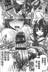 Page 55 of Shikyuu no Tobira o Kojiakete | 子宮之扉被硬撐開來了 - preview thumbnail