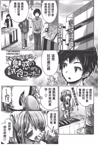 Page 82 of Shikyuu no Tobira o Kojiakete | 子宮之扉被硬撐開來了 - preview thumbnail