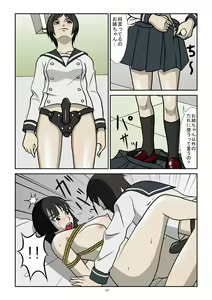 Page 12 of Yomiji no Hate - preview thumbnail