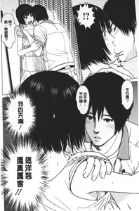Page 101 of Love Love Sugite Hazukashii - I'm ashamed of this love-love relationship! | 激情纏綿太過火好丟臉喔❤ - preview thumbnail