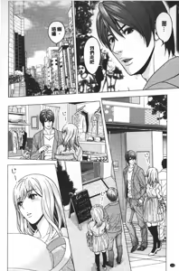 Page 113 of Love Love Sugite Hazukashii - I'm ashamed of this love-love relationship! | 激情纏綿太過火好丟臉喔❤ - preview thumbnail