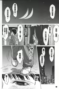 Page 161 of Love Love Sugite Hazukashii - I'm ashamed of this love-love relationship! | 激情纏綿太過火好丟臉喔❤ - preview thumbnail