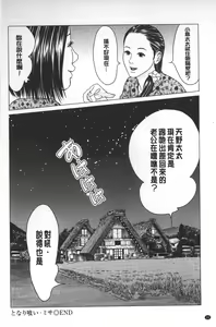 Page 21 of Love Love Sugite Hazukashii - I'm ashamed of this love-love relationship! | 激情纏綿太過火好丟臉喔❤ - preview thumbnail
