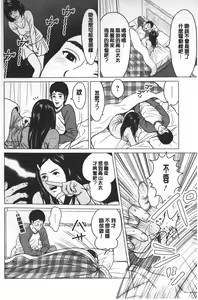 Page 25 of Love Love Sugite Hazukashii - I'm ashamed of this love-love relationship! | 激情纏綿太過火好丟臉喔❤ - preview thumbnail