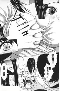 Page 61 of Love Love Sugite Hazukashii - I'm ashamed of this love-love relationship! | 激情纏綿太過火好丟臉喔❤ - preview thumbnail
