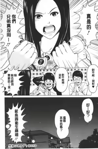 Page 71 of Love Love Sugite Hazukashii - I'm ashamed of this love-love relationship! | 激情纏綿太過火好丟臉喔❤ - preview thumbnail