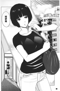 Page 91 of Love Love Sugite Hazukashii - I'm ashamed of this love-love relationship! | 激情纏綿太過火好丟臉喔❤ - preview thumbnail