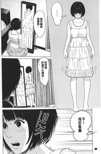 Page 99 of Love Love Sugite Hazukashii - I'm ashamed of this love-love relationship! | 激情纏綿太過火好丟臉喔❤ - preview thumbnail