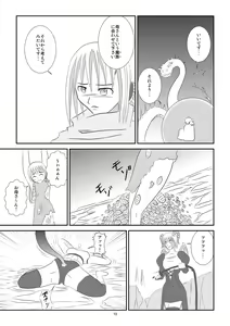 Page 14 of Kuroi Densetsu - preview thumbnail