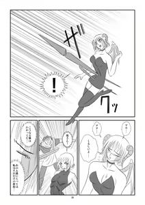 Page 29 of Kuroi Densetsu - preview thumbnail