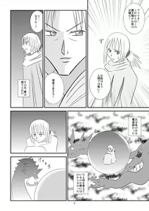 Page 3 of Kuroi Densetsu - preview thumbnail