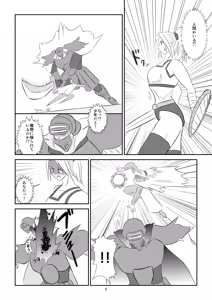 Page 7 of Kuroi Densetsu - preview thumbnail