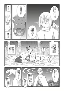 Page 9 of Kuroi Densetsu - preview thumbnail