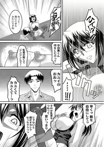 Page 11 of 女教師調教部 第4話 - preview thumbnail