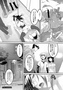 Page 24 of 女教師調教部 第4話 - preview thumbnail