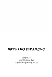 Page 18 of Natsu no Kedamono | Beasts of Summer (decensored) - preview thumbnail