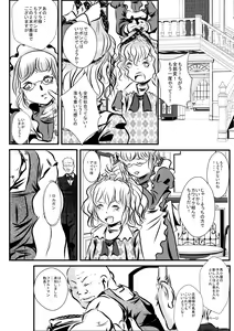Page 5 of Loli Type no Jikkensitsu - preview thumbnail