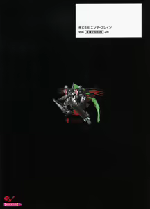 Page 2 of Deus Machina Demonbane Visual Fan Book - preview thumbnail