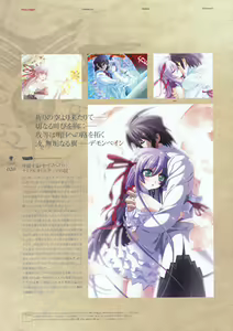 Page 33 of Deus Machina Demonbane Visual Fan Book - preview thumbnail