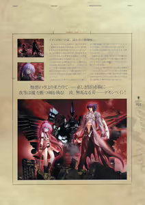 Page 34 of Deus Machina Demonbane Visual Fan Book - preview thumbnail