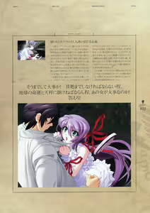 Page 36 of Deus Machina Demonbane Visual Fan Book - preview thumbnail
