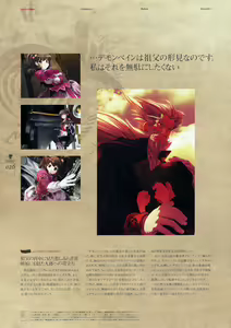 Page 39 of Deus Machina Demonbane Visual Fan Book - preview thumbnail