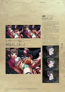 Page 40 of Deus Machina Demonbane Visual Fan Book - preview thumbnail