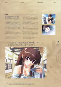 Page 42 of Deus Machina Demonbane Visual Fan Book - preview thumbnail
