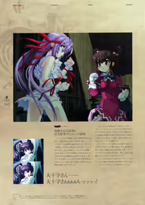 Page 46 of Deus Machina Demonbane Visual Fan Book - preview thumbnail