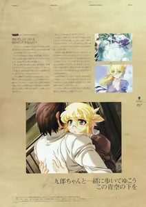 Page 73 of Deus Machina Demonbane Visual Fan Book - preview thumbnail