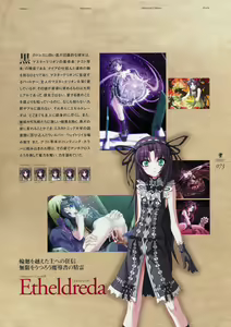 Page 92 of Deus Machina Demonbane Visual Fan Book - preview thumbnail