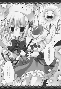 Page 3 of Mahou Shoujo Chino-chan - preview thumbnail
