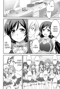 Page 6 of Kankin, Rinkan, Erichika 2 | 감금、윤간、에리치카 2 - preview thumbnail