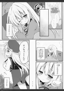Page 3 of Himitsu no Toilet - preview thumbnail