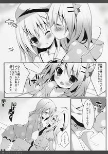 Page 9 of Himitsu no Natsuyasumi - preview thumbnail
