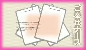 Page 1071 of Gohoushi Nurse -Mayonaka no Kyousei Call- - preview thumbnail