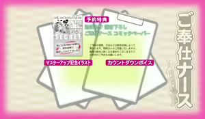 Page 1073 of Gohoushi Nurse -Mayonaka no Kyousei Call- - preview thumbnail