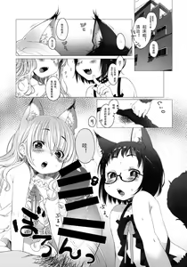 Page 5 of CUSTOM LOVECATs - preview thumbnail