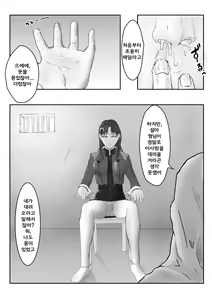 Page 5 of Misato no Futanari Ryoujoku - preview thumbnail