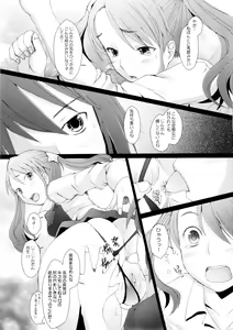 Page 10 of Ano Hi Mita Hana no Namae wo Bokutachi wa Keshite Wasurenai - preview thumbnail