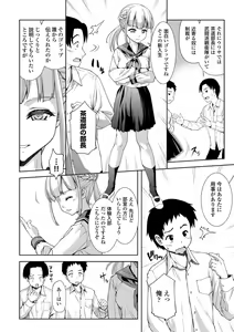 Page 67 of COMIC Europa Vol. 1 - preview thumbnail