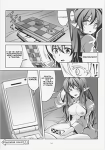 Page 16 of Wagaya no Otengu-sama - Zenpen - - preview thumbnail