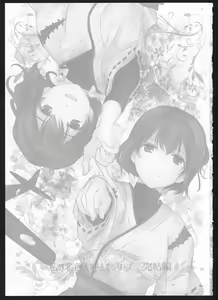 Page 2 of Yakan Hikou - preview thumbnail