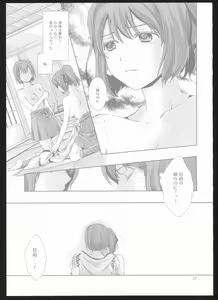 Page 22 of Yakan Hikou - preview thumbnail