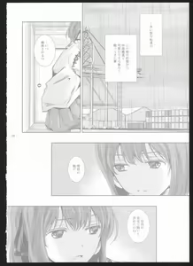 Page 25 of Yakan Hikou - preview thumbnail