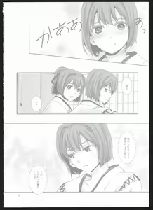 Page 31 of Yakan Hikou - preview thumbnail