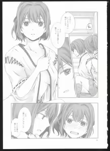 Page 32 of Yakan Hikou - preview thumbnail