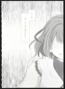 Page 35 of Yakan Hikou - preview thumbnail