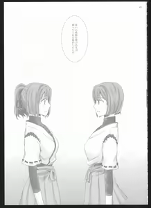 Page 44 of Yakan Hikou - preview thumbnail
